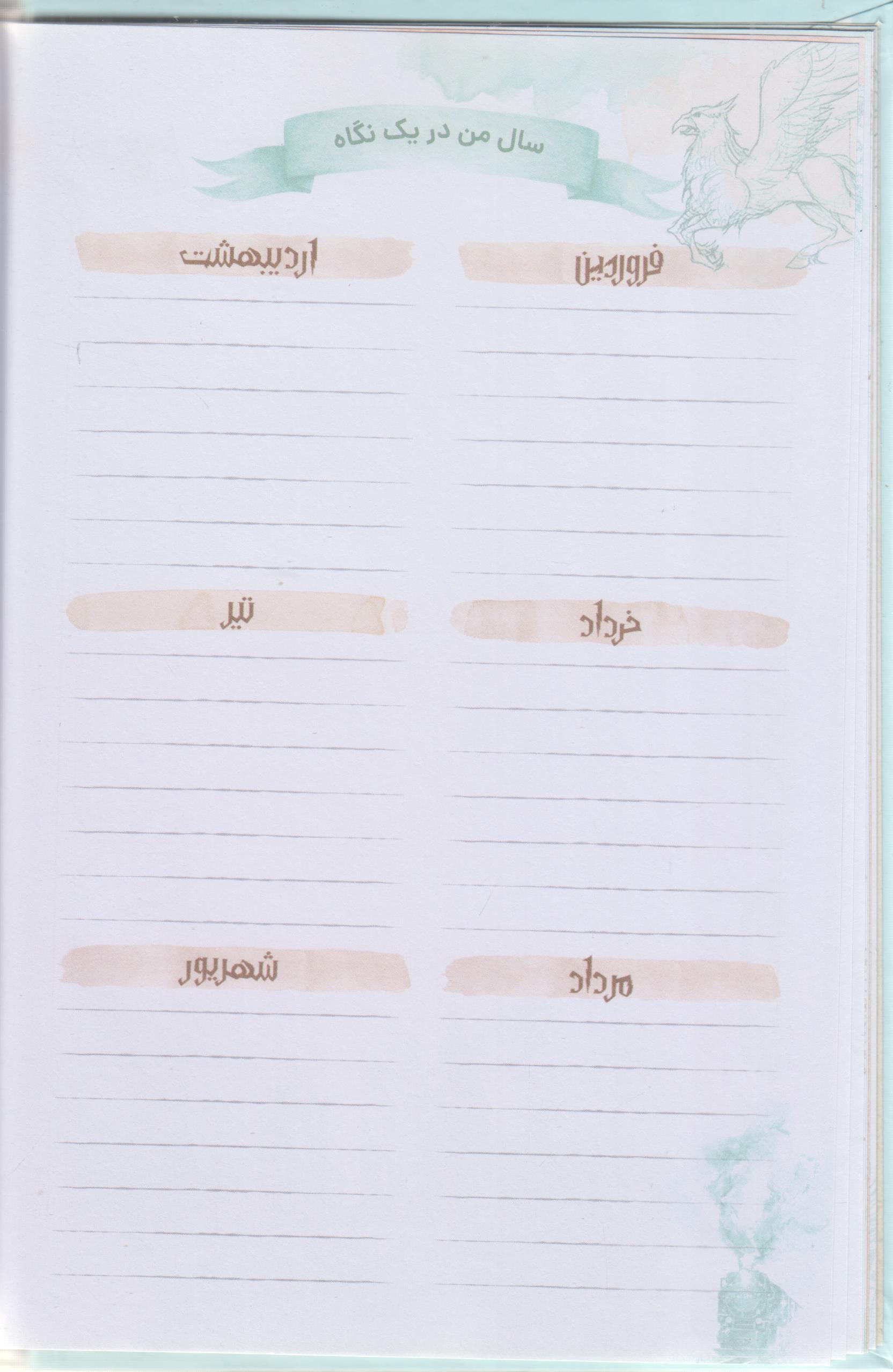 پلنر هری پاتر جلد مس کوب
